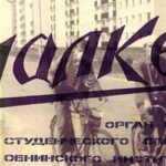 stalker-gazeta