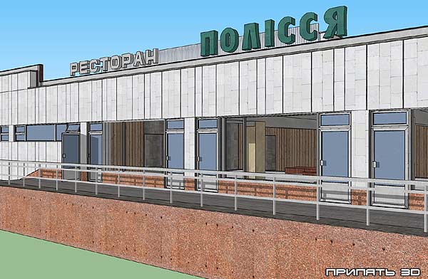 Ресторан Полесье