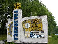 город Чернобыль