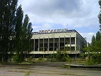 город Припять