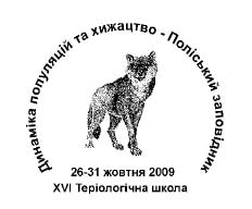 Хищники и хищничество