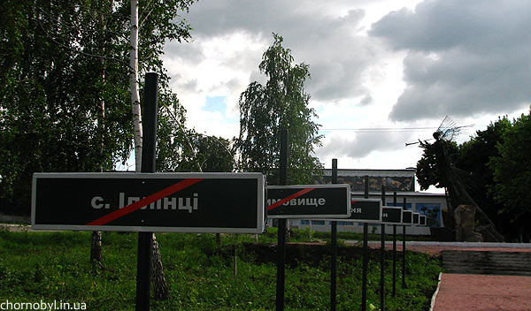 фото чернобыль