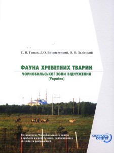 книга о фауне