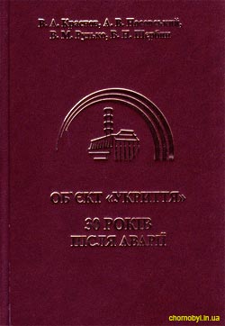 Книга о Саркофаге