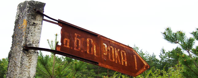 Указатель села