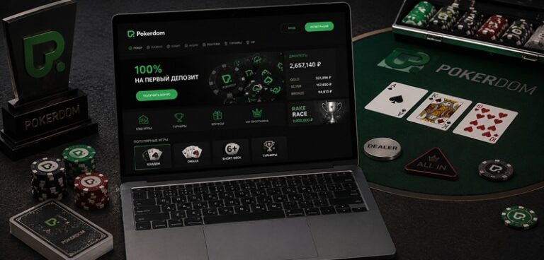 Покер-рум Pokerdom: условия игры и бонусные предложения