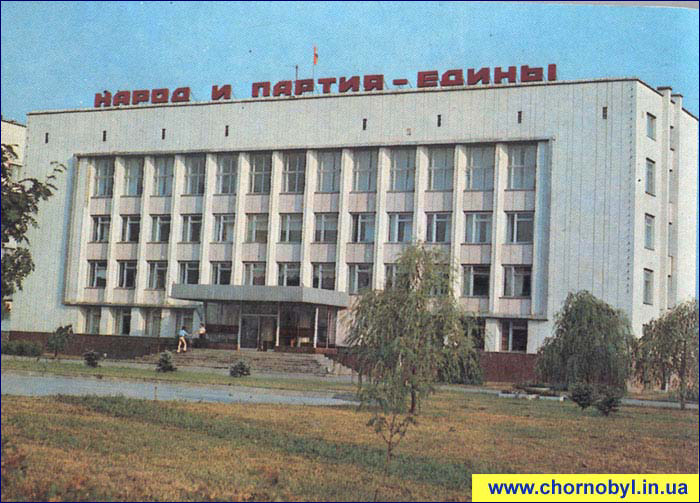 Pripyat photo old document photo