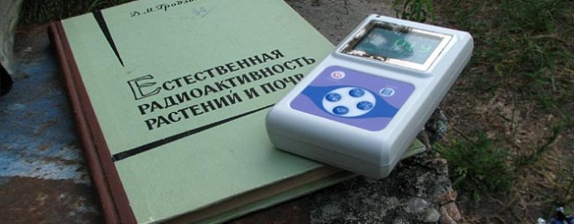 Тест дозиметра RadiaScan-701. Измерения радиационной обстановки в городе Чернобыль, ЧАЭС и Рыжем лесу. Впечатления о работе прибора.